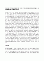 현대사회 가족구조의 변화에 따른 다양한 가족의 형태를 설명하고 문제점 및 정책방향에 대해 자유롭게 논하시오 2페이지