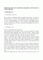 사회복지행정의 재정에 있어서 사회복지재정의 의의를 설명하고 사회복지 재원의 구조에 대해서 설명하세요 2페이지
