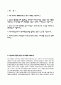 서울북부병원 간호사 자기소개서 2페이지