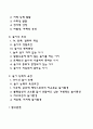 영유아 놀이의 정의 개념 특징을 설명하고 영유아의 놀이지도자로서의 보육교사의 역할을 설명하시오 2페이지