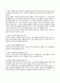 영유아 놀이의 정의 개념 특징을 설명하고 영유아의 놀이지도자로서의 보육교사의 역할을 설명하시오 4페이지