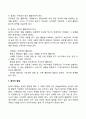 영유아 놀이의 정의 개념 특징을 설명하고 영유아의 놀이지도자로서의 보육교사의 역할을 설명하시오 5페이지