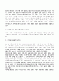 영유아 놀이의 정의 개념 특징을 설명하고 영유아의 놀이지도자로서의 보육교사의 역할을 설명하시오 8페이지