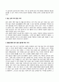 영유아 놀이의 정의 개념 특징을 설명하고 영유아의 놀이지도자로서의 보육교사의 역할을 설명하시오 13페이지