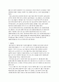 [실험] 산 염기 적정 - 중화 반응을 이용하여 염산의 농도와 식초에서 아세트산의 농도를 구하고 산-염기 반응의 특성을 이해한다. 2페이지