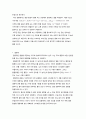 [실험] 용해열 - 염화 칼슘이 물에 녹는 과정에서 발생하는 열(용해열)을 측정하고, 용해열의 발생 원리를 이해한다.
 2페이지