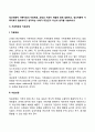 정신역동적 가족치료의 치료목표 과정과 치료자 역할에 대해 설명하고 정신역동적 가족치료가 필요하다고 생각하는 사례가 무엇인지 자신의 생각을 서술하시오 2페이지