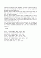 정신역동적 가족치료의 치료목표 과정과 치료자 역할에 대해 설명하고 정신역동적 가족치료가 필요하다고 생각하는 사례가 무엇인지 자신의 생각을 서술하시오 7페이지