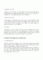다음(정신분석 인간중심 행동주의 형태주의 인지행동대상관계) 상담이론 중 한 가지를 선택하여 이론에 대한 기본가정 인간관 상담목표 주요개념 및 상담기법에 관해 정리하시오 21페이지
