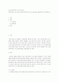 프로그램 분석 ) 관찰 버라이어티 프로그램 분석 2페이지