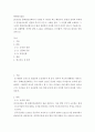 현대중국입문 ) 2019년은 중화인민공화국이 수립된 지 70년이 되는 해입니다 2페이지