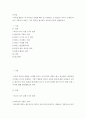 리더십 챌린지의 저자로도 유명한 배리 포스너(Barry Z. Posner) 교수는 진정한 리더로 거듭나기 위한 7 가지 법칙을 제시하고 있는데 간추려 설명하시오 2페이지
