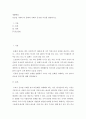 [사이버대학] 글로벌 시대의 타 문화의 이해가 중요한 이유를 설명하시오 2페이지