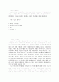 청소년지도방법론 ) 청소년 봉사활동지도방법에 관해 이론적으로 정리한 후 청소년교육시설(청소년수련시설 청소년단체 학교 등)의 직접방문이나 인터넷 등을 통하여 청소년봉사활동지도방법에 관한 자료를 수집하여 2페이지