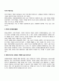 이야기치료기법 2페이지