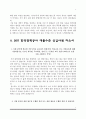 [한국전력공사 자소서] 한국전력공사 자기소개서 5종 샘플(한전 합격 자소서) 7페이지