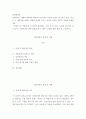 당신은 이 내담자를 실제로 어떻게 상담할 것인지 상담의 과정을 비교적 자세히 설명하세요 2페이지