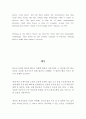 [영작문, 영어에세이] 발전된 한국의 미래 A Developed Korea looking to the future + 해석 2페이지