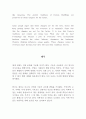 [영작문 영어에세이] 한국 전통 문화가 사라지고 있다 Is Korea’s Traditional Culture Disappearing + 해석 2페이지