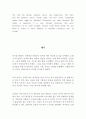 [영작문 영어에세이] 한국화된 피자 Koreanized Pizza + 해석 2페이지