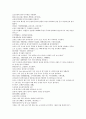 중국 동한역사소설 후한통속연의 79회 80회 81회 한문 및 한글번역 40페이지
