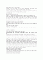 채동번의 중국 동한역사소설 후한통속연의 82회 83회 84회 한문 및 한글번역 2페이지