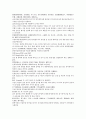 채동번의 중국역사소설 동한 후한통속연의 85회 86회 87회 한문 및 한글번역 2페이지