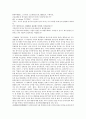 채동번의 중국역사소설 동한 후한통속연의 85회 86회 87회 한문 및 한글번역 24페이지