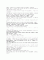 채동번의 중국역사소설 동한 후한통속연의 85회 86회 87회 한문 및 한글번역 34페이지