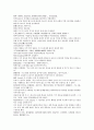 채동번의 중국역사소설 동한 후한통속연의 85회 86회 87회 한문 및 한글번역 40페이지
