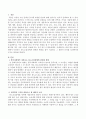 한국사회에서 나타나는 분노조절장애와 관련된 현상을 찾아 기술하고 그 대안적 논의를 심리학적인 근거로 제시하시오 2페이지