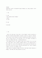 경제이론에 기초하여 가격상한제와 관련된 경제현상 또는 정책을 설명하고 자신의 생각을 논하시오 2페이지