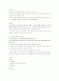 자신의 관심 아동문제와 개입 아동복지 프로그램 조사보고서 2페이지