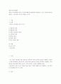 영유아 교수학습의 원리 7가지에 대해 보육현장에서 발견할 수 있는 사례와 함께 설명하고 그에 따른 교사의 역할을 쓰시오 2페이지
