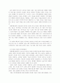 4차 산업혁명과 인적자원관리의 변화 - 4차 산업혁명과 관련하여 인적자원관리 환경의 변화에 대한 시사점을 제시하시오 5페이지