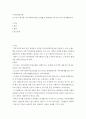 로스만이 제시한 지역사회복지실천 모델별로 한계점을 3가지씩 들어 제시해봅시다 2페이지