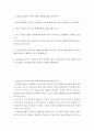 토론] M&A의 종류와 특징에 대해 생각해보세요 (재무관리) 외5건 2페이지