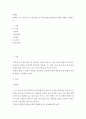 [경박한 시사 경제 톡] 도서를 읽은 후 주제 3개를 선택하여 통계적 사례를 기술하시오 2페이지