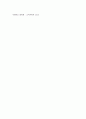 [경박한 시사 경제 톡] 도서를 읽은 후 주제 3개를 선택하여 통계적 사례를 기술하시오 7페이지