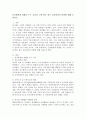 보육환경에 영향을 주는 요인과 그에 따른 최근 보육과정의 동향에 대해 논하시오 2페이지