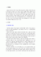 [지역사회복지론] 지역사회복지와 관련하여 지방자치에 대한 장단점을 제시하고 개인의 의견을 제시하시오 2페이지