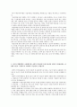 인천대학교 경영학부 경영학과 졸업시험 답안 인사조직 2페이지