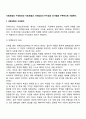 사회보험의 구성원리와 사회보험과 사보험과의 차이점과 유사점을 구체적으로 서술한다 2페이지