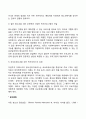 가출청소년 문제의 원인과 해결방안에 대해 작성하세요 7페이지