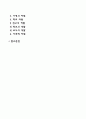 청소년 자살이 급증하고 있는데 청소년 자살의 원인이 무엇이고 이를 어떻게 예방하고 해결할 것인지를 논하시오 2페이지