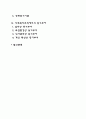 동기부여에 관한 이론들을 설명하여 보고 동기부여 이론에 입각하여 본인이 생각하는 사회복지조직에서 동기부여는 무엇인지 2페이지