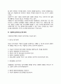 동기부여에 관한 이론들을 설명하여 보고 동기부여 이론에 입각하여 본인이 생각하는 사회복지조직에서 동기부여는 무엇인지 7페이지
