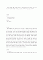 자신의 가족에 대한 의미를 조명하고 가족의 변화와 자신의 변화 그리고 자신과 사회적 변화의 관계를 구체적으로 논하고 가족복지의 필요성을 제시하라 2페이지