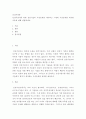 건강가정론 ) 건강가정사를 위한 실천기술의 우선순위를 제시하고 그렇게 우선순위를 제시한 이유에 대해 설명하세요 2페이지