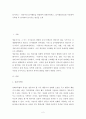 영유아의 놀이행동을 관찰하여 일화기록하고 놀이관찰척도를 사용하여 기록한 후 분석하여 놀이지도 방안을 모색 2페이지
